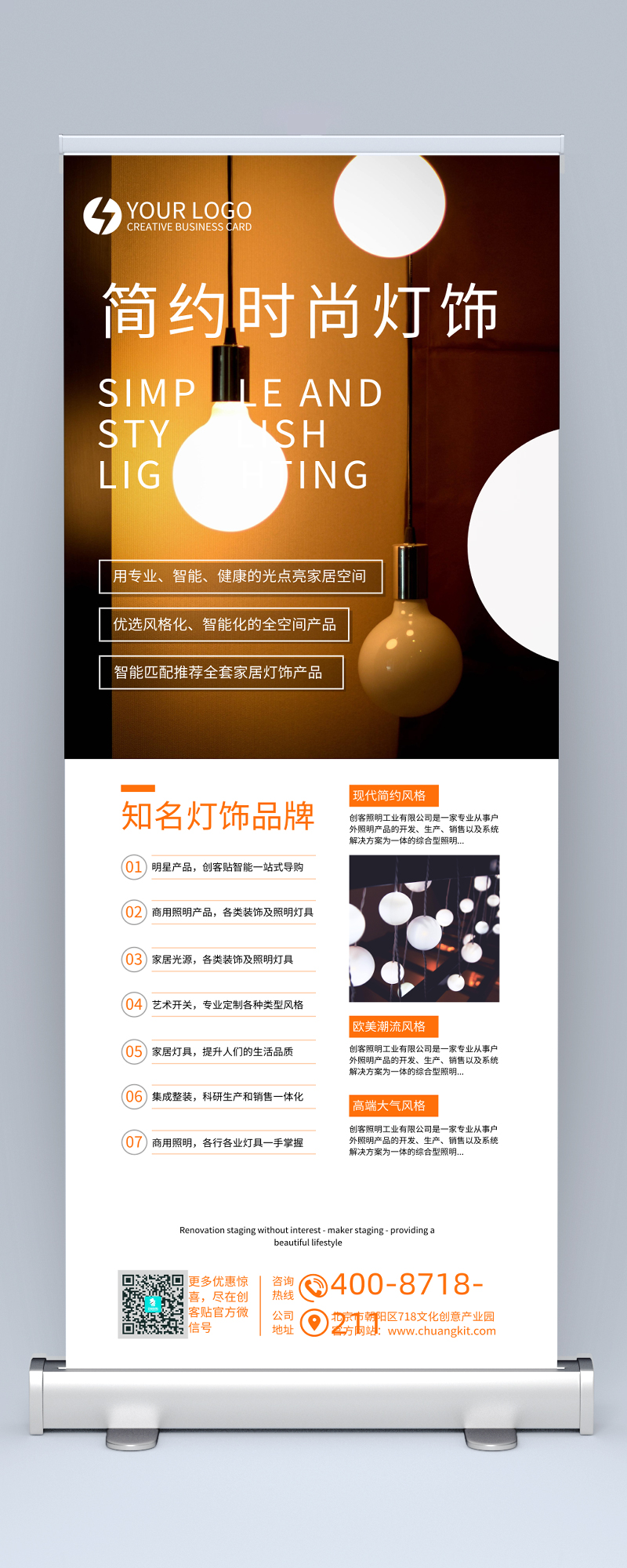 光影之美，點亮生活的每一刻——專業燈具銷售推廣